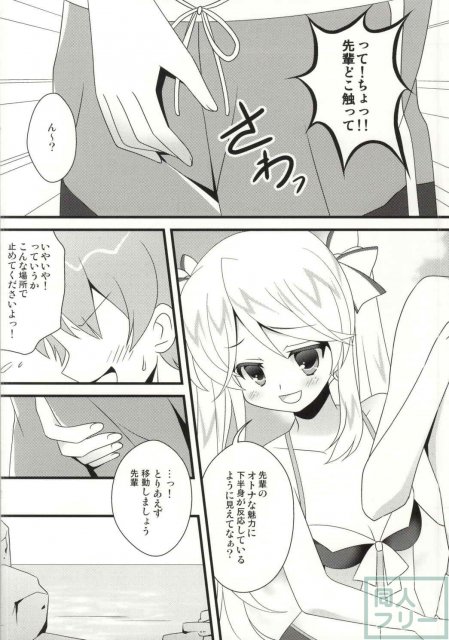 小瑠璃先輩と夏休み <> 003
