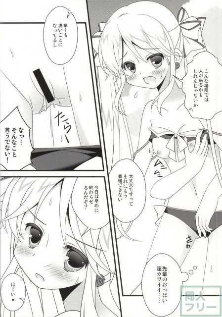 小瑠璃先輩と夏休み <> 005