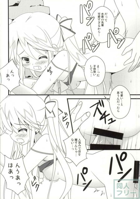 小瑠璃先輩と夏休み <> 007