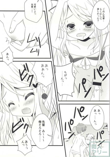 小瑠璃先輩と夏休み <> 008