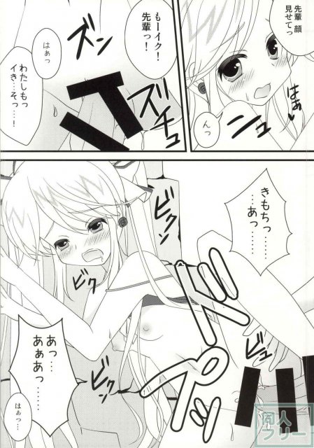 小瑠璃先輩と夏休み <> 009
