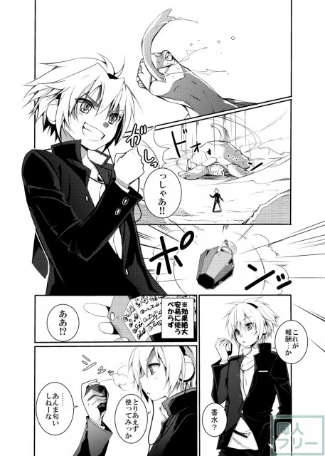 黒ウサギがエロすぎるのが問題だ!! <> 002