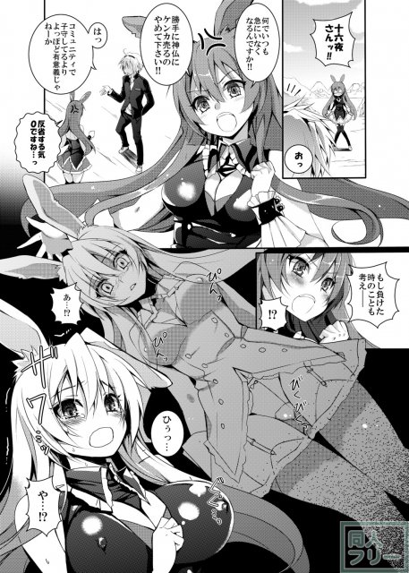黒ウサギがエロすぎるのが問題だ!! <> 003