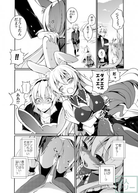 黒ウサギがエロすぎるのが問題だ!! <> 004