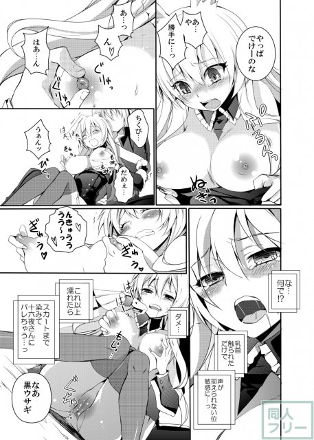 黒ウサギがエロすぎるのが問題だ!! <> 006