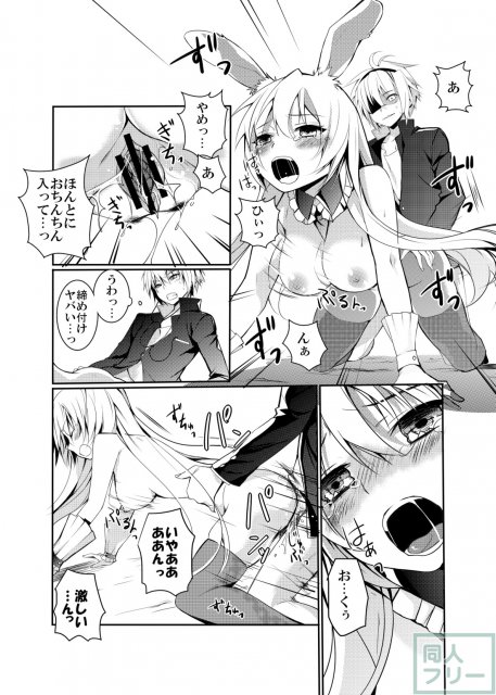 黒ウサギがエロすぎるのが問題だ!! <> 011