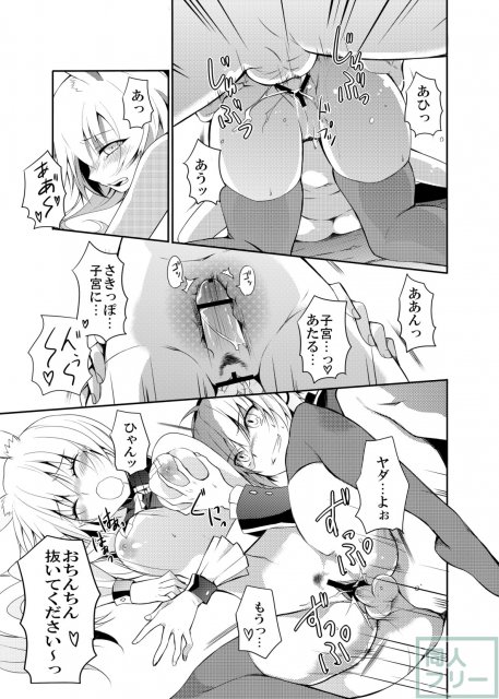 黒ウサギがエロすぎるのが問題だ!! <> 012