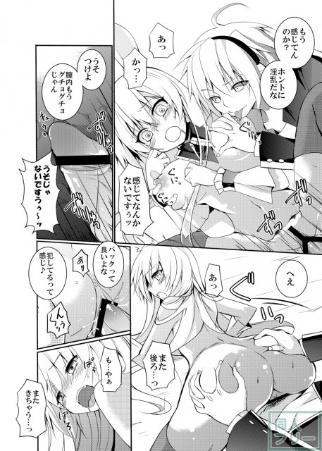 黒ウサギがエロすぎるのが問題だ!! <> 013