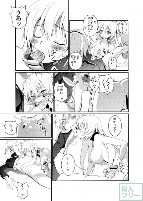 黒ウサギがエロすぎるのが問題だ!! <> 018