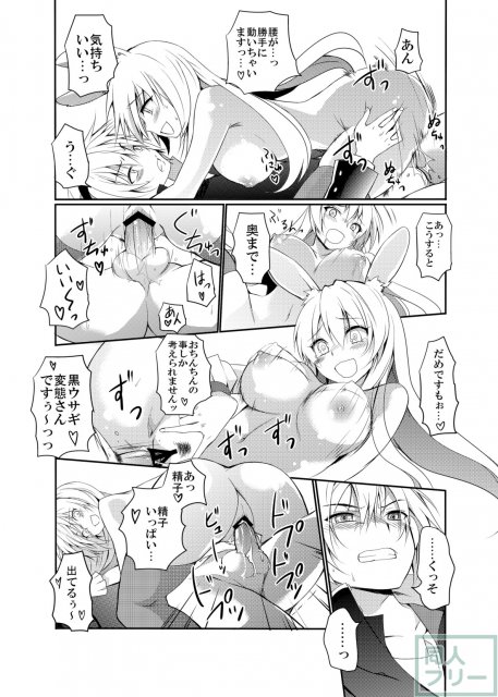 黒ウサギがエロすぎるのが問題だ!! <> 020