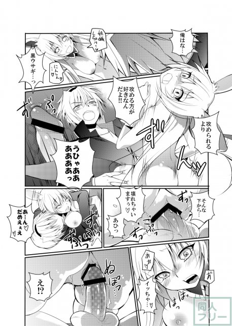 黒ウサギがエロすぎるのが問題だ!! <> 021