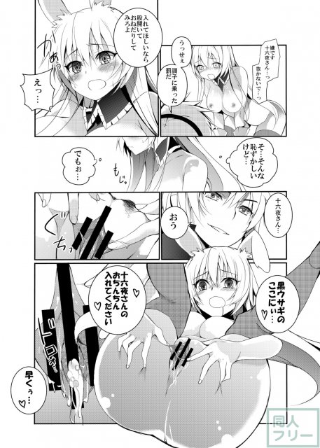 黒ウサギがエロすぎるのが問題だ!! <> 022