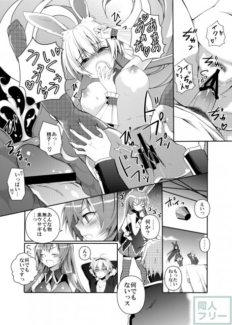 黒ウサギがエロすぎるのが問題だ!! <> 024