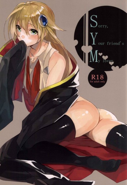 SYM <> 1