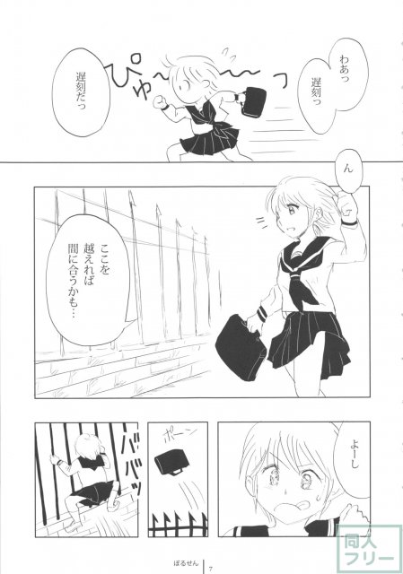 FLOUR 少女漫画グラフィティ <> 007