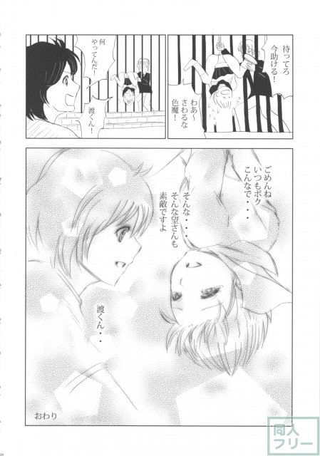 FLOUR 少女漫画グラフィティ <> 010