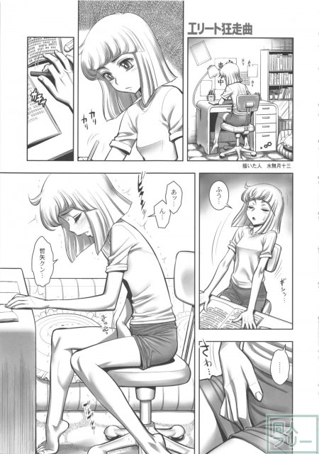 FLOUR 少女漫画グラフィティ <> 011