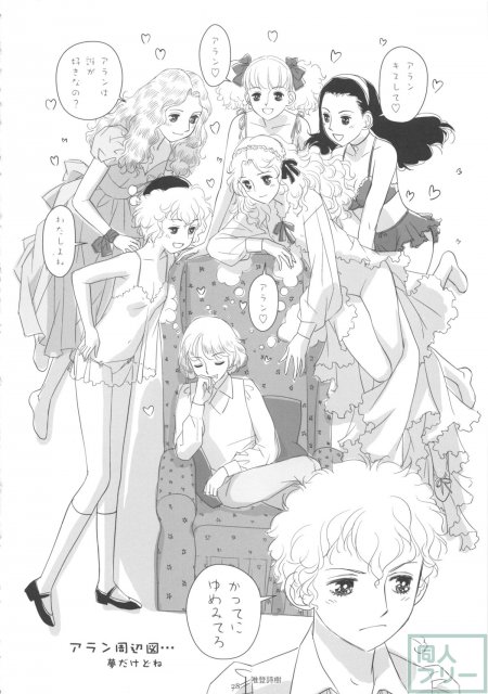 FLOUR 少女漫画グラフィティ <> 028