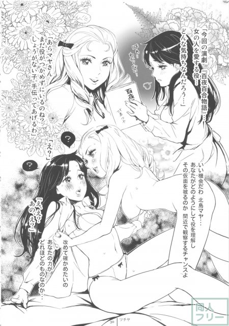 FLOUR 少女漫画グラフィティ <> 030