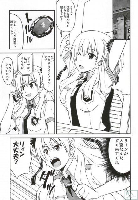 勃起が止まらなくなったリィンを治すため アリサやラウラが体をはって治そうとします <> 002