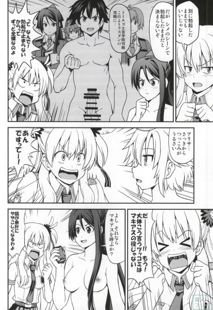 勃起が止まらなくなったリィンを治すため アリサやラウラが体をはって治そうとします <> 005
