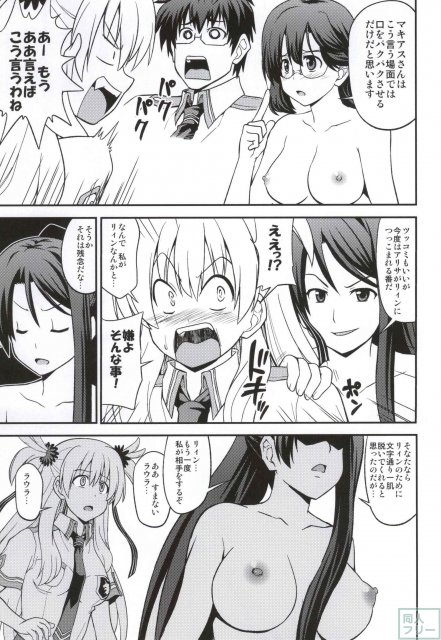 勃起が止まらなくなったリィンを治すため アリサやラウラが体をはって治そうとします <> 006