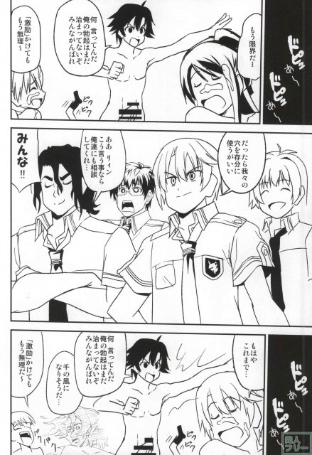 勃起が止まらなくなったリィンを治すため アリサやラウラが体をはって治そうとします <> 023