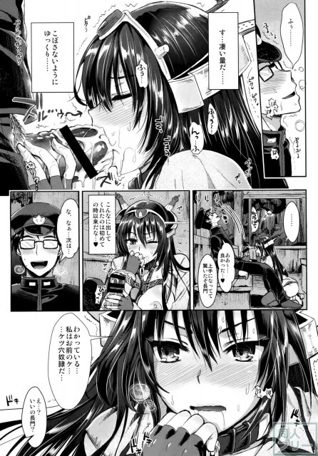 長門の夜公園で調教本。大和もペニバンで… <> 010