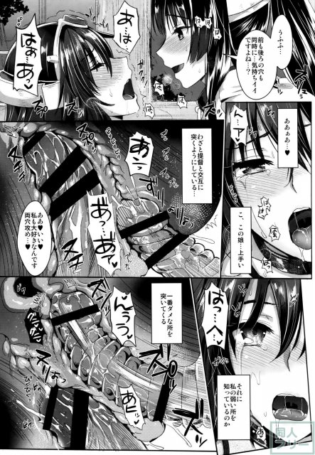 長門の夜公園で調教本。大和もペニバンで… <> 018