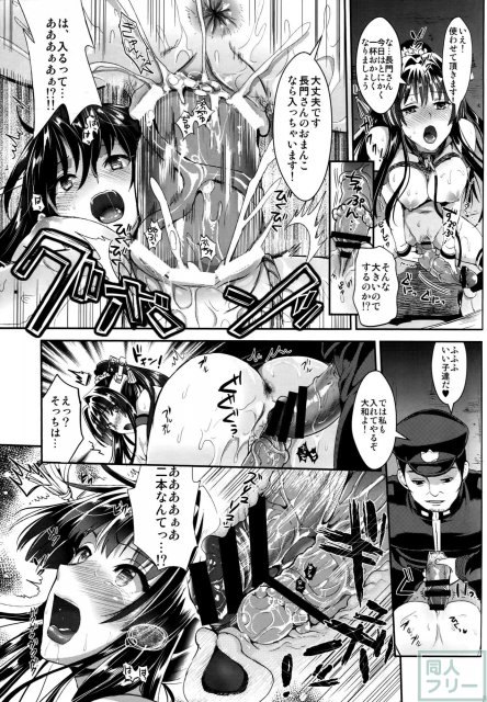 長門の夜公園で調教本。大和もペニバンで… <> 024