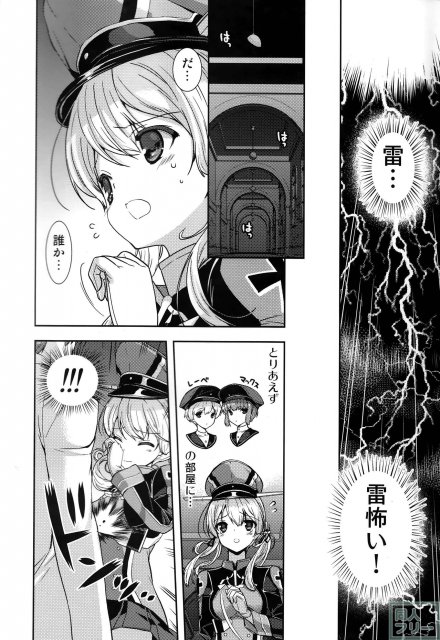プリンツ・オイゲンとあらしのよる <> 004