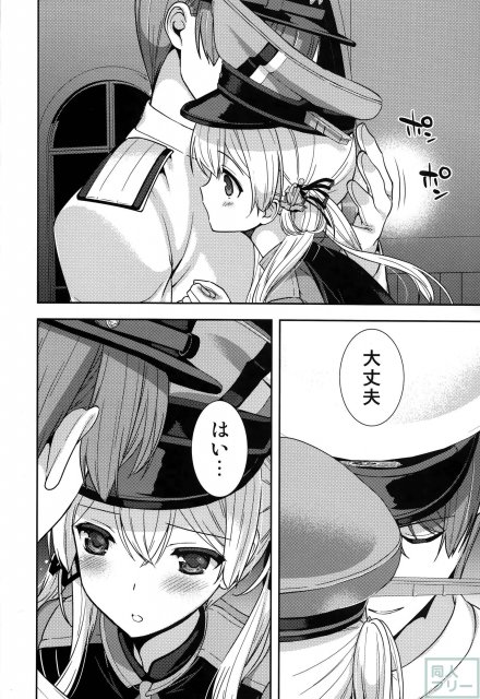 プリンツ・オイゲンとあらしのよる <> 010