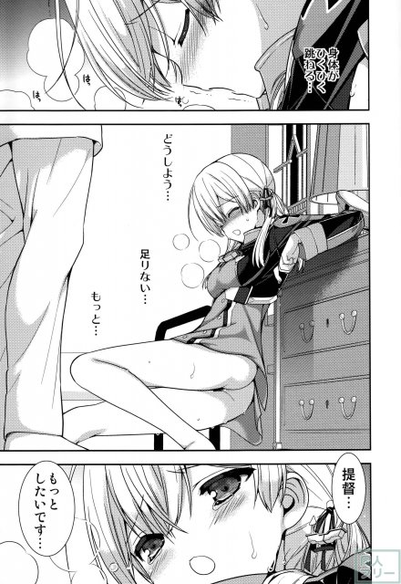 プリンツ・オイゲンとあらしのよる <> 019