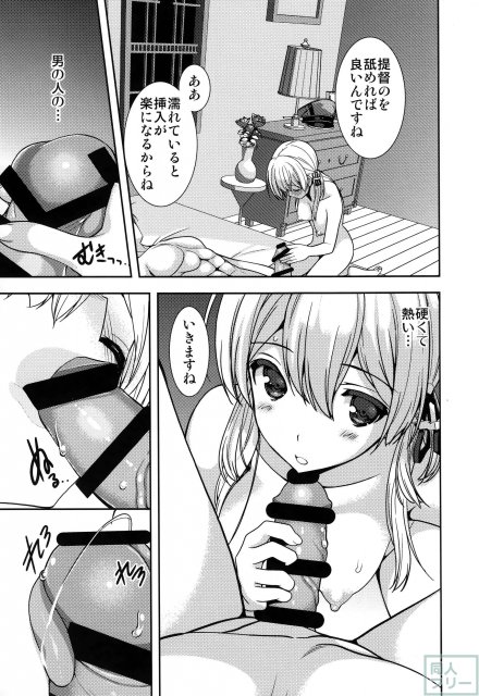プリンツ・オイゲンとあらしのよる <> 021