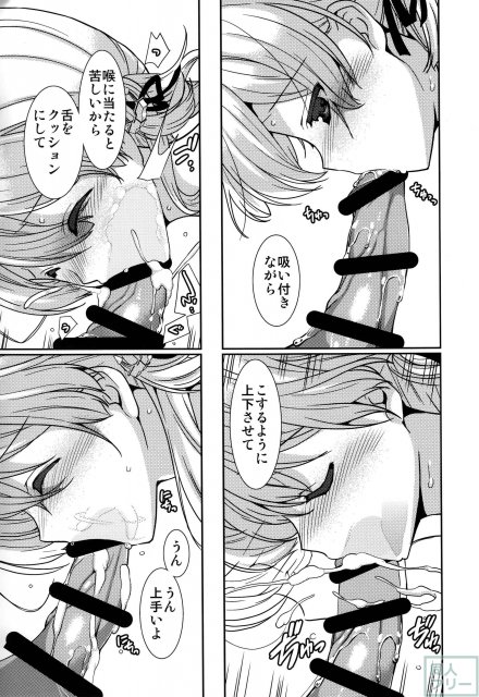 プリンツ・オイゲンとあらしのよる <> 023