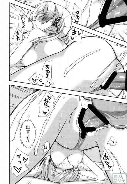 プリンツ・オイゲンとあらしのよる <> 032