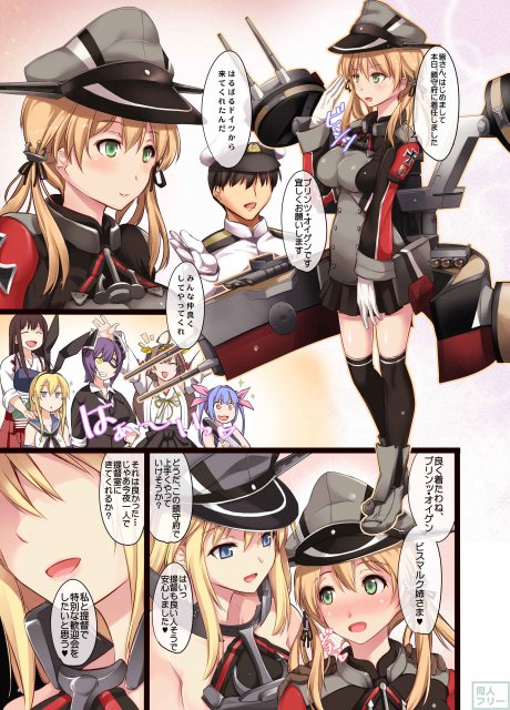 【美麗フルカラー】プリンツとビスマルクが提督との夜戦に突入♪ <> 005