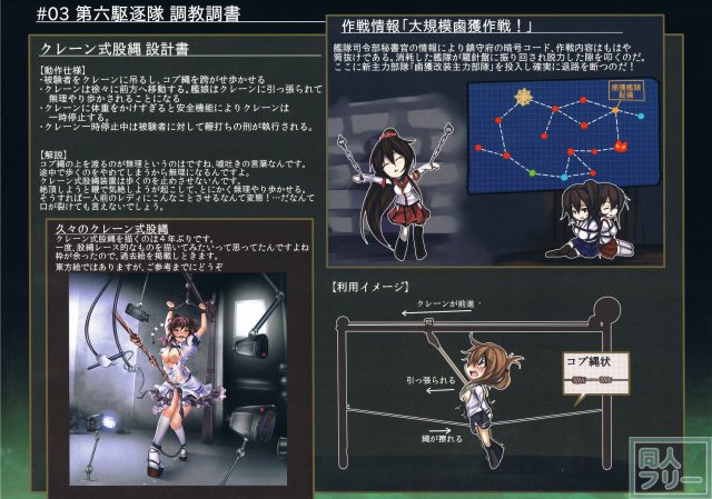 鹵獲秘書官 尋問調書 <> 008
