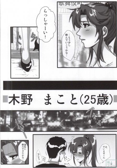 木曜日の情事 <> 003