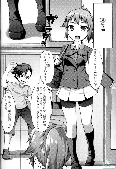 秘密トレーニング <> 003