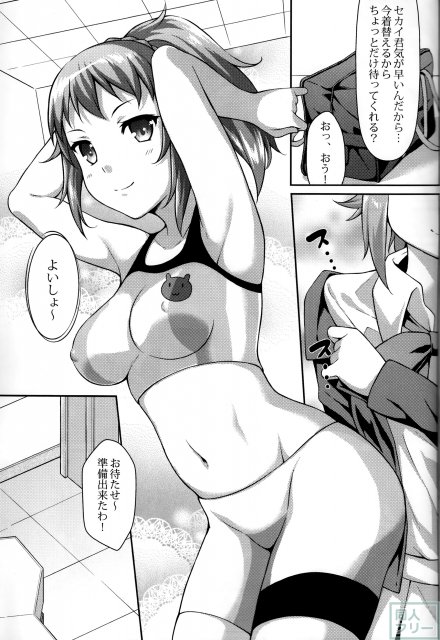 秘密トレーニング <> 004