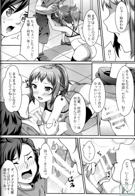 秘密トレーニング <> 005