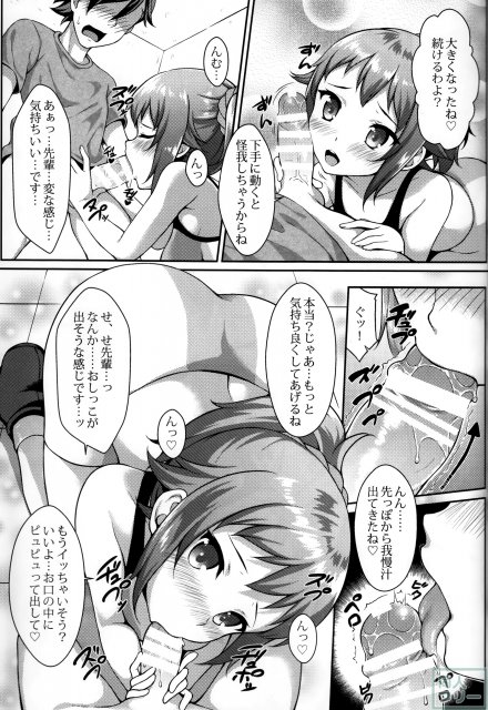 秘密トレーニング <> 006