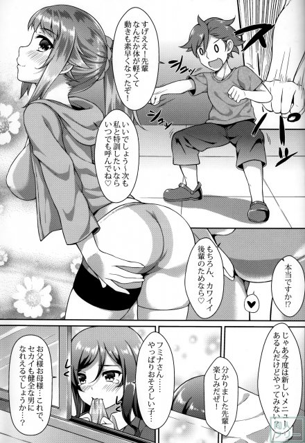 秘密トレーニング <> 018