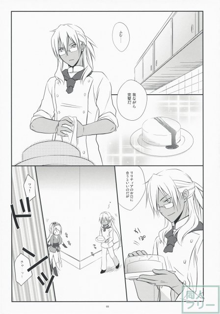 ゆきどけシュガー <> 002
