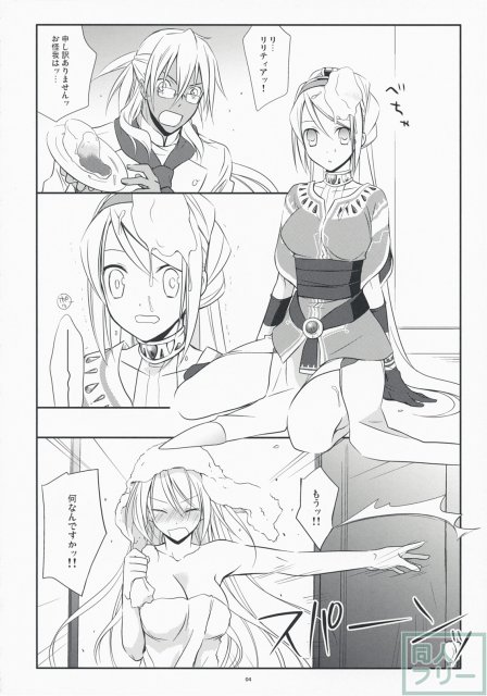 ゆきどけシュガー <> 003