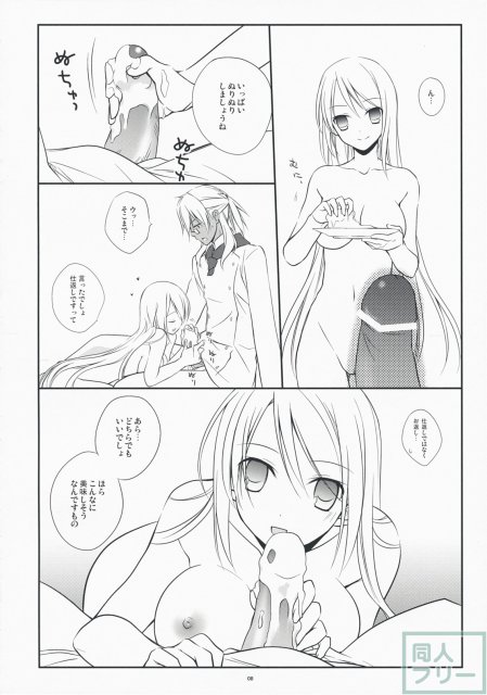 ゆきどけシュガー <> 007