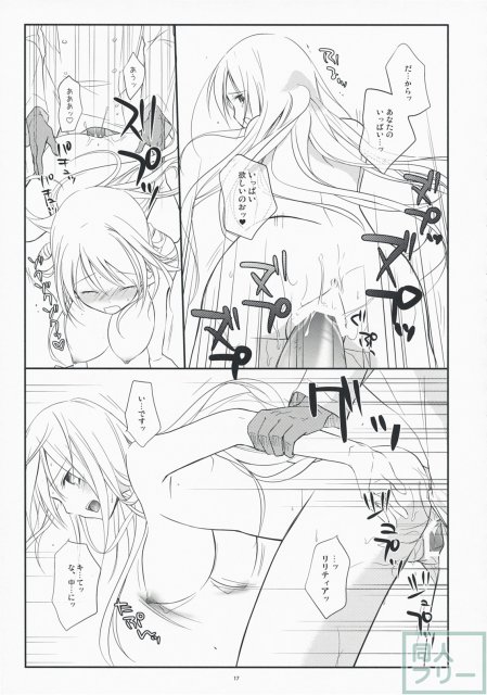 ゆきどけシュガー <> 016