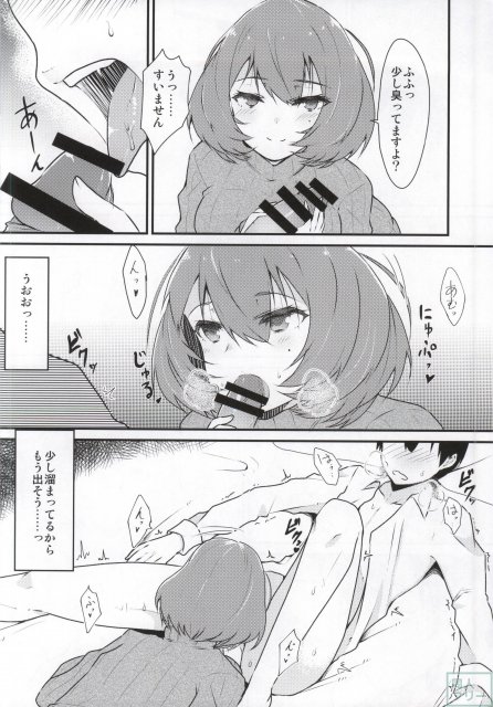 きみに酔う <> 005