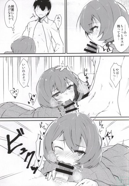 きみに酔う <> 006